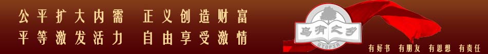 乌有之乡