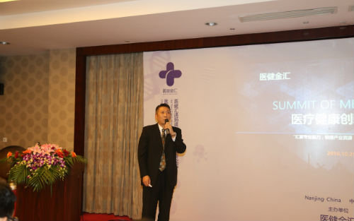 医健汇通肠道微生态大数据研究院在南京成立，加速肠道微生态研究成果精准转化