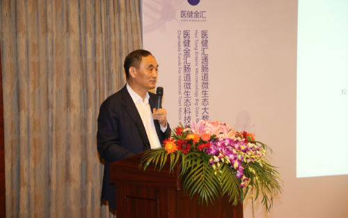 医健汇通肠道微生态大数据研究院在南京成立，加速肠道微生态研究成果精准转化