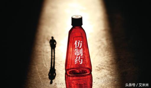 全球十大重磅药是如何炼成的？为什么中国药企只能做仿制？