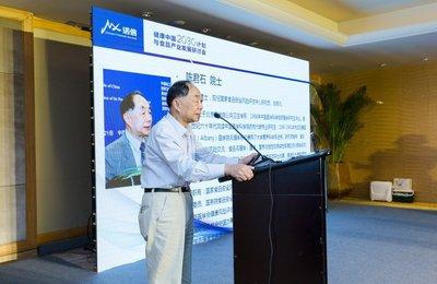 中国工程院陈君石院士：科技和金融创新共同推动健康中国2030计划