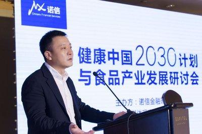 中国工程院陈君石院士：科技和金融创新共同推动健康中国2030计划